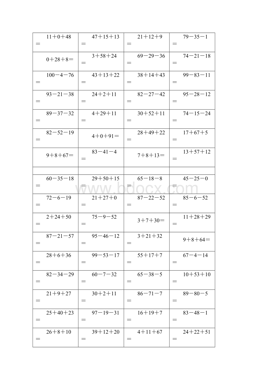 100以内连续加减综合附答案.docx_第2页