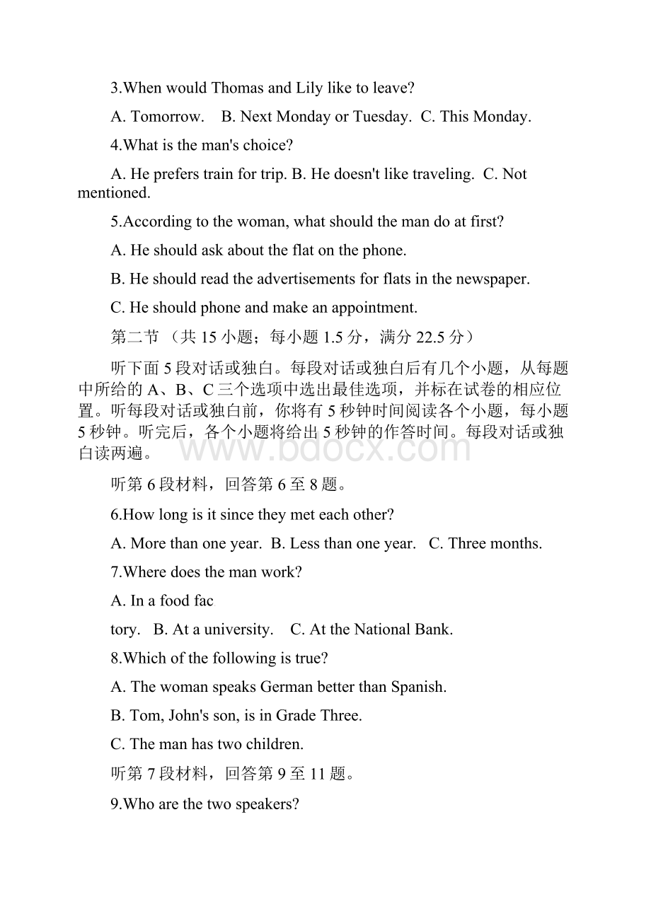 江西省赣州厚德外国语学校高中部学年高二英语上学期第一次月考试题.docx_第2页