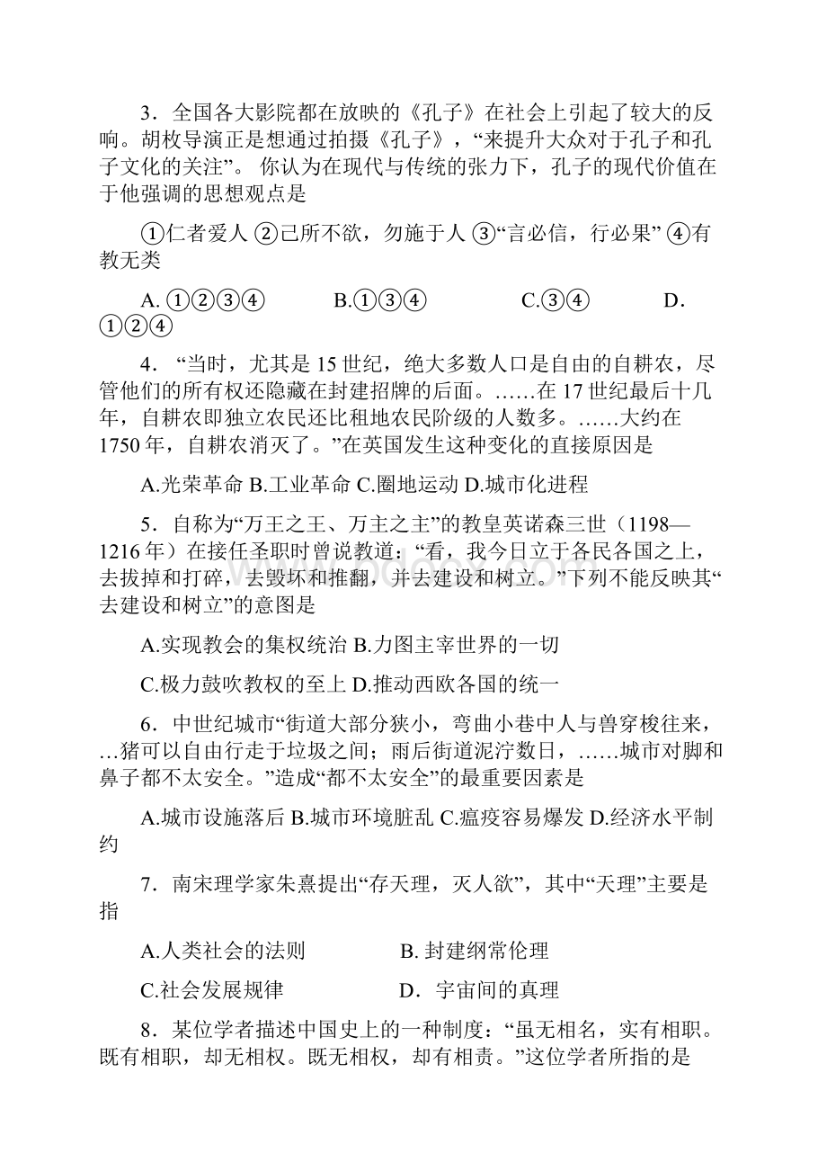 上海市静安区届高三下学期教学质量检测.docx_第2页