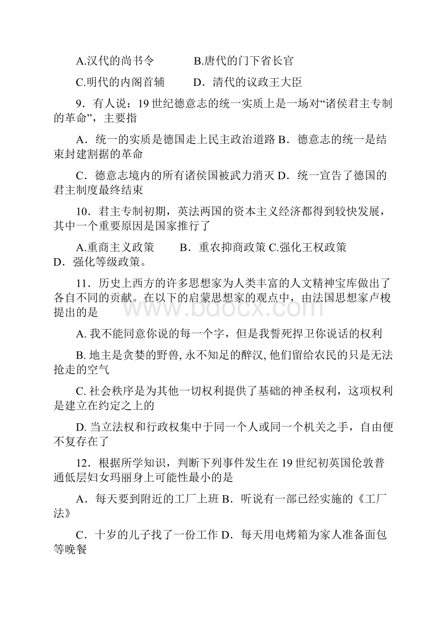 上海市静安区届高三下学期教学质量检测.docx_第3页