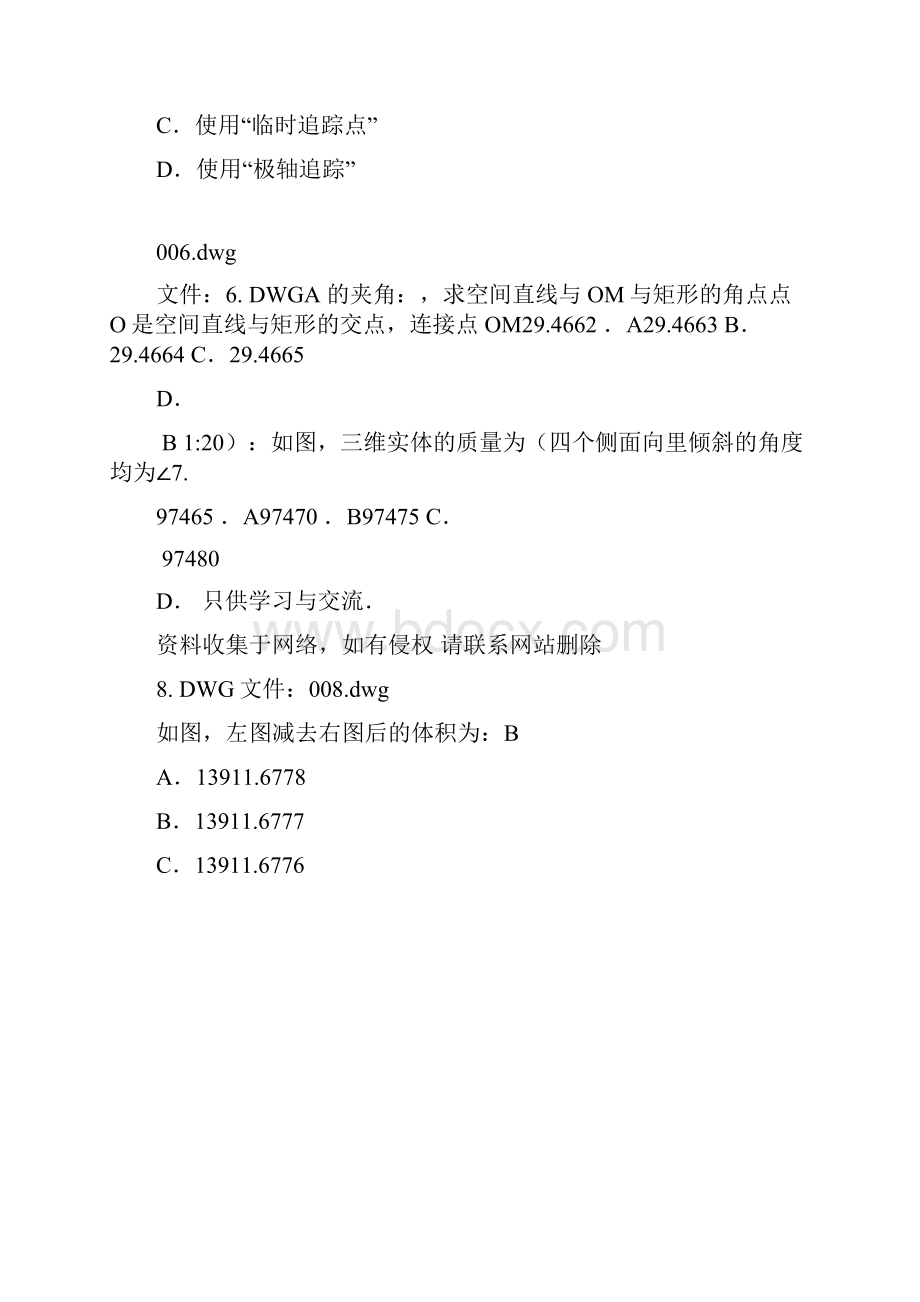 Autocad技能测试题二.docx_第3页