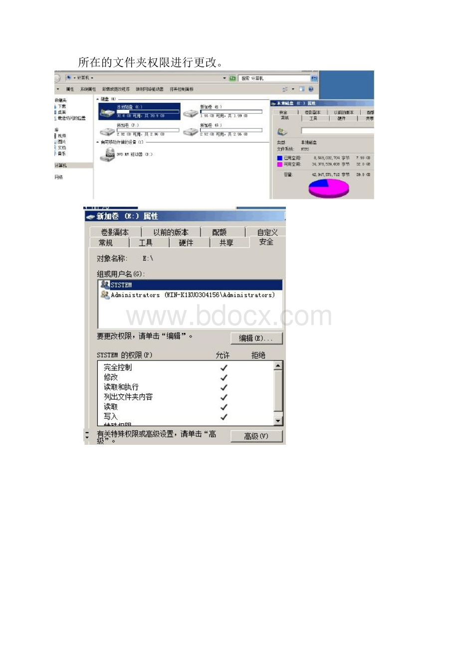 Web服务器的安全设置与管理实验.docx_第3页