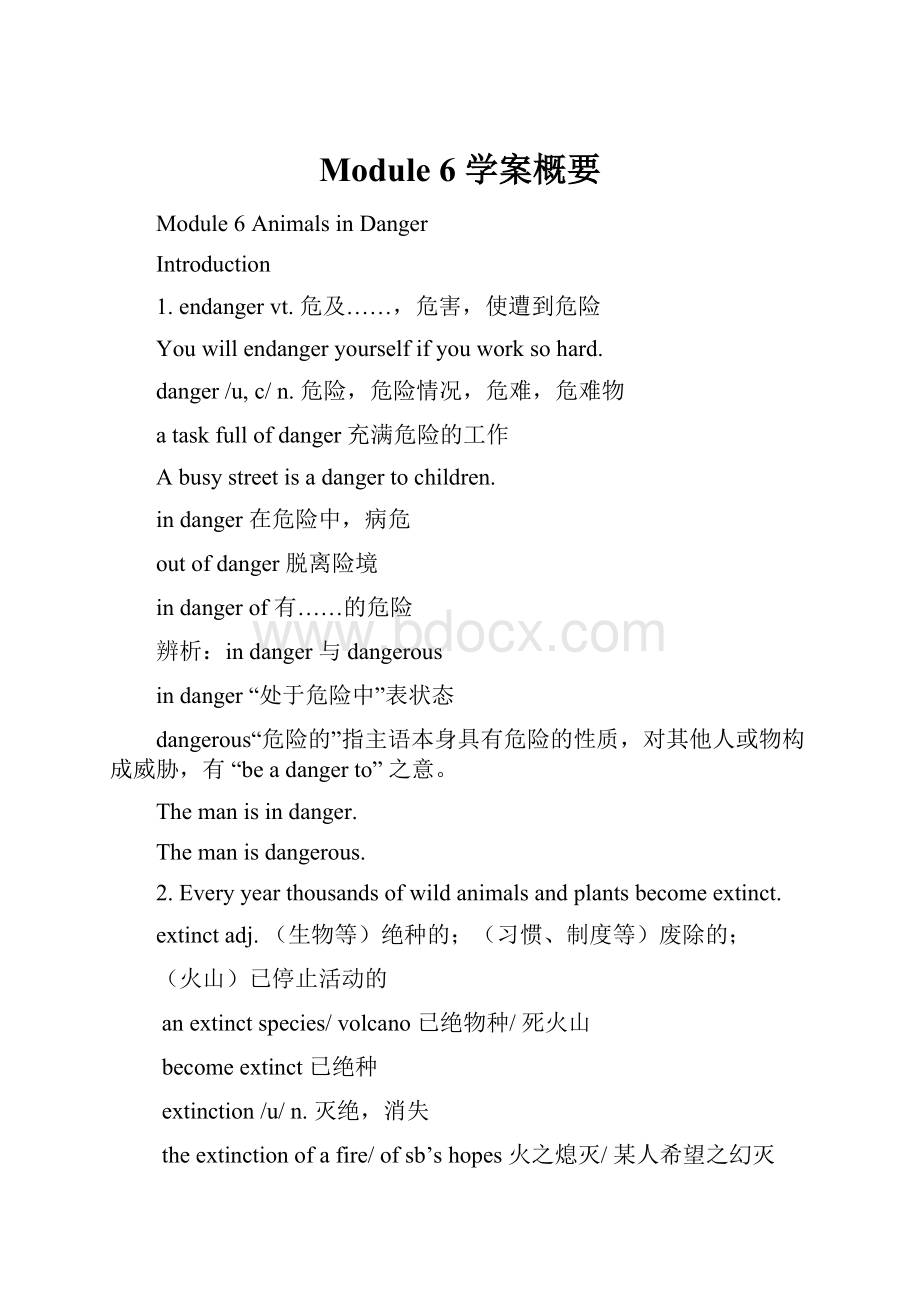 Module 6 学案概要.docx