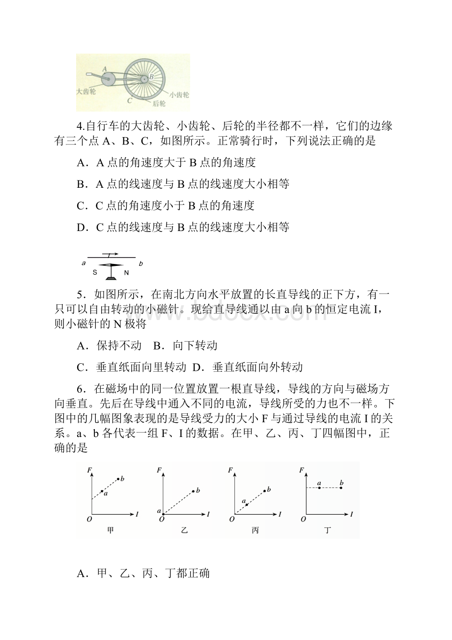 西城高中二年级期末物理试题与答案官方完美版.docx_第2页