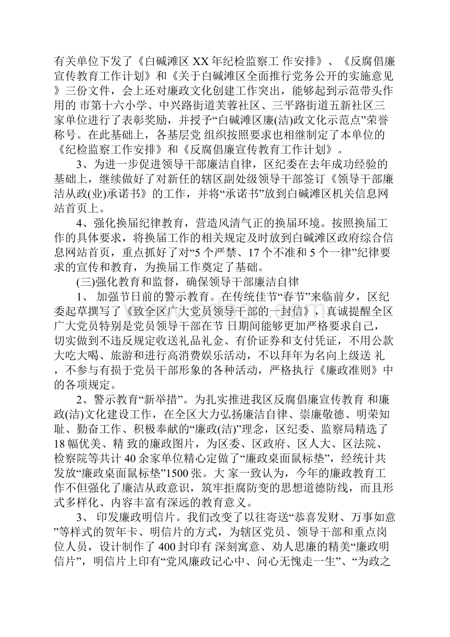 企业季度工作总结.docx_第3页