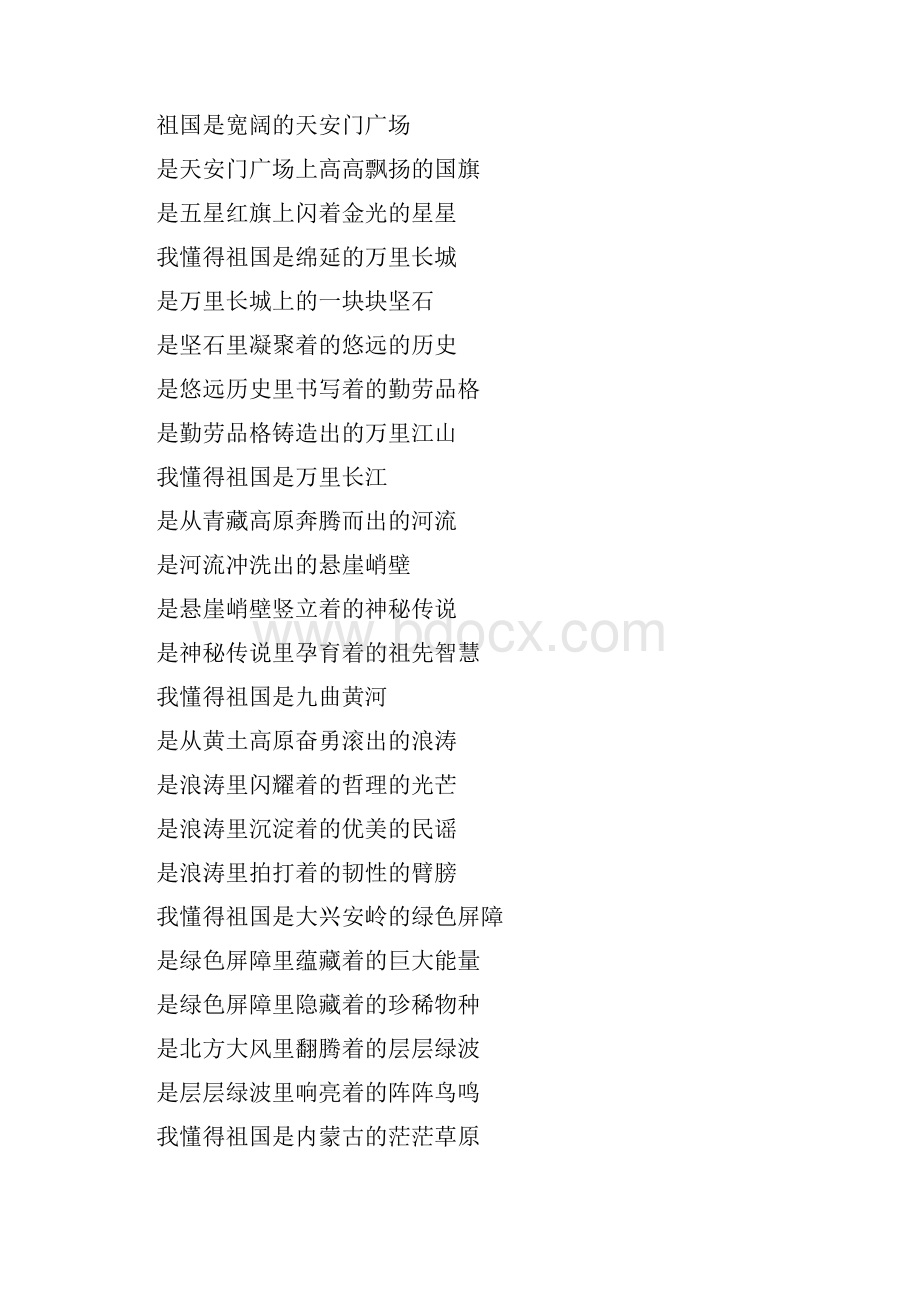 六年级语文下册全册课时配套练习含单元测试.docx_第3页