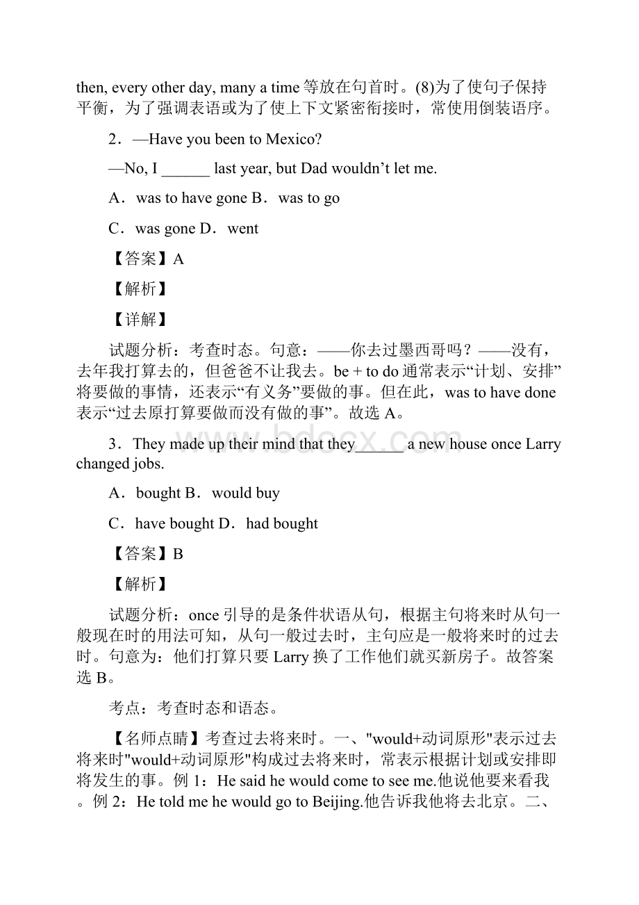 高考英语过去将来时常见题型及答题技巧及练习题含答案.docx_第2页