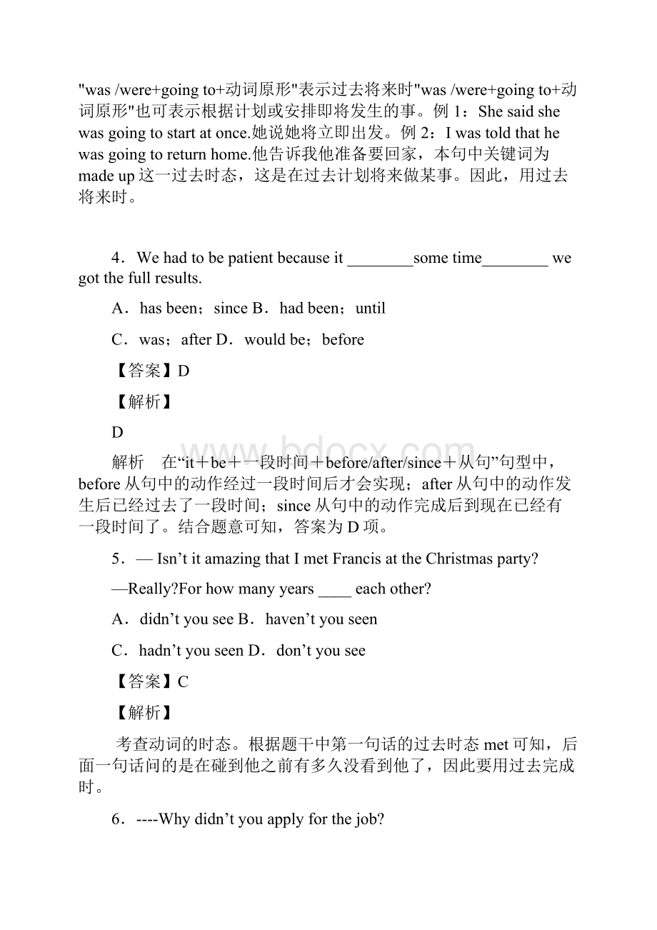 高考英语过去将来时常见题型及答题技巧及练习题含答案.docx_第3页