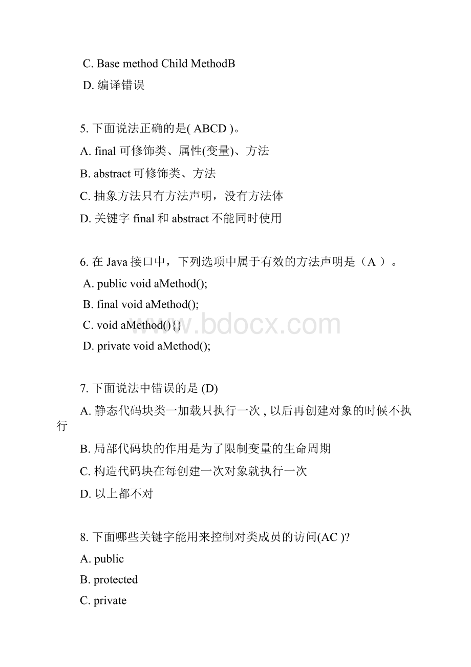 Java面向对象知识测试B卷.docx_第3页