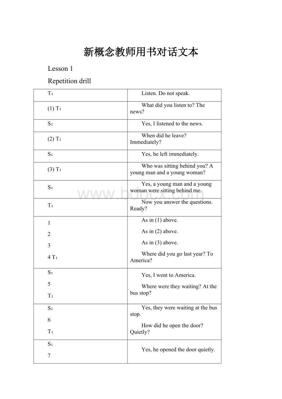 新概念教师用书对话文本.docx_第1页