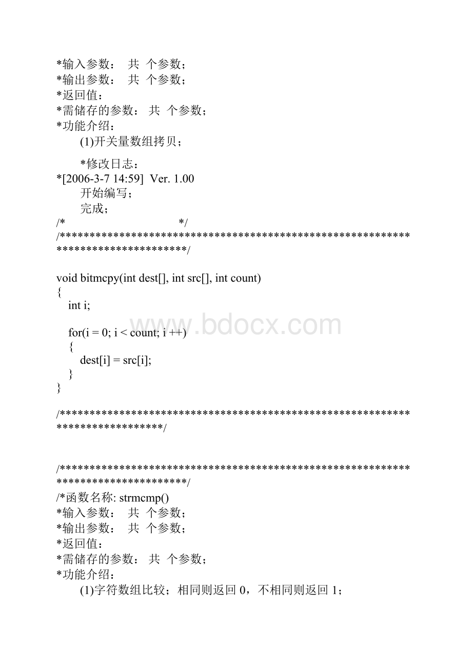 MODBUS通讯+C语言源代码.docx_第2页