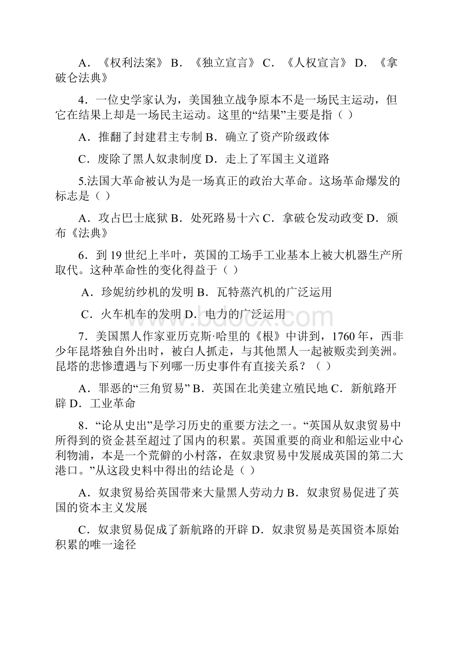 山东省日照市莒县届九年级历史上学期期中试题.docx_第2页