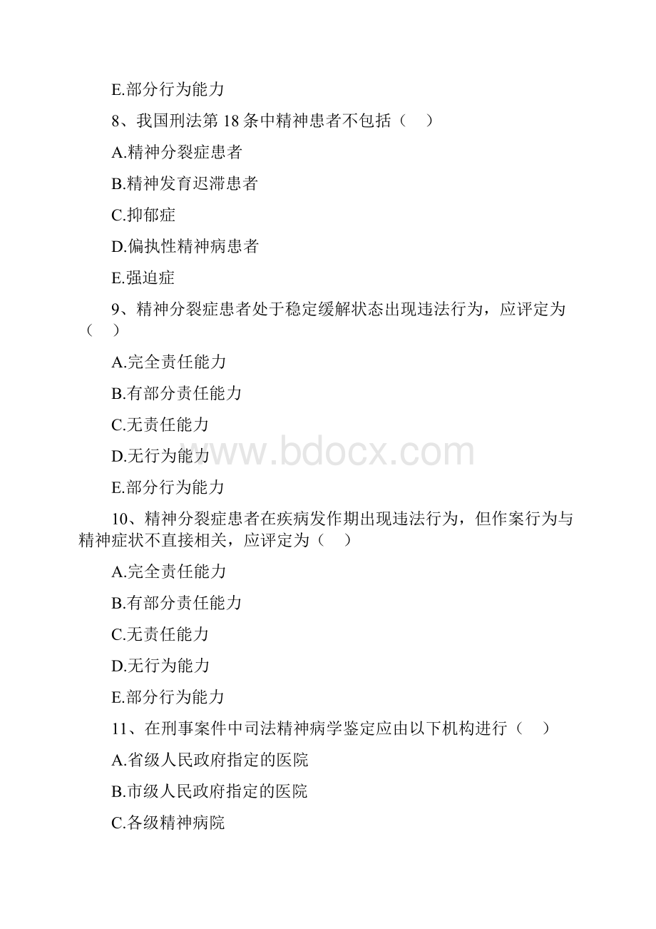 精神病学医学高级精神疾病相关法律问题精选试题.docx_第3页