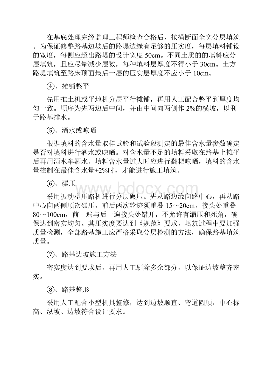 室外管网工程施工组织设计专项方案.docx_第3页