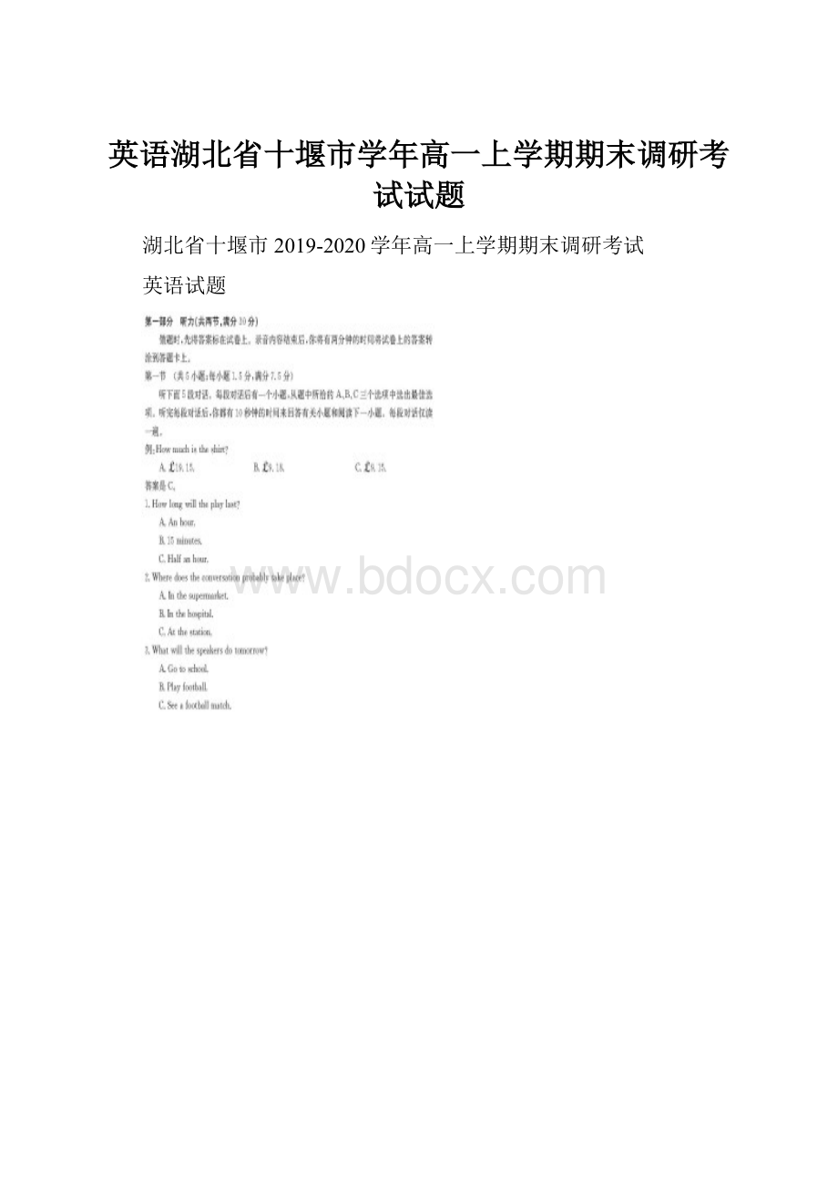 英语湖北省十堰市学年高一上学期期末调研考试试题.docx_第1页