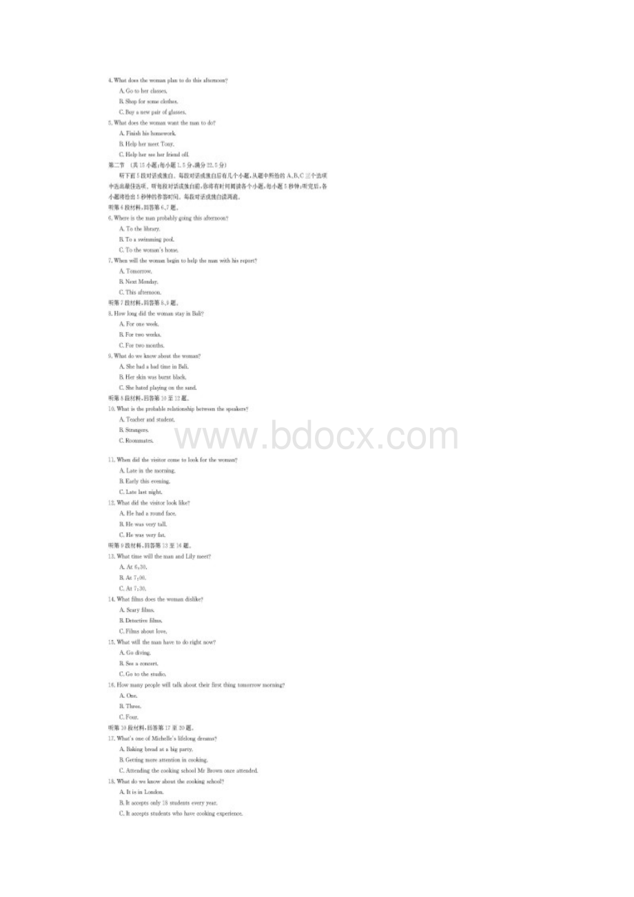 英语湖北省十堰市学年高一上学期期末调研考试试题.docx_第2页