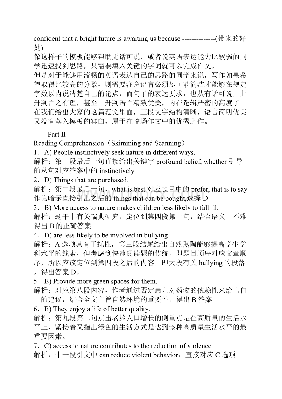 英语四级答案.docx_第2页