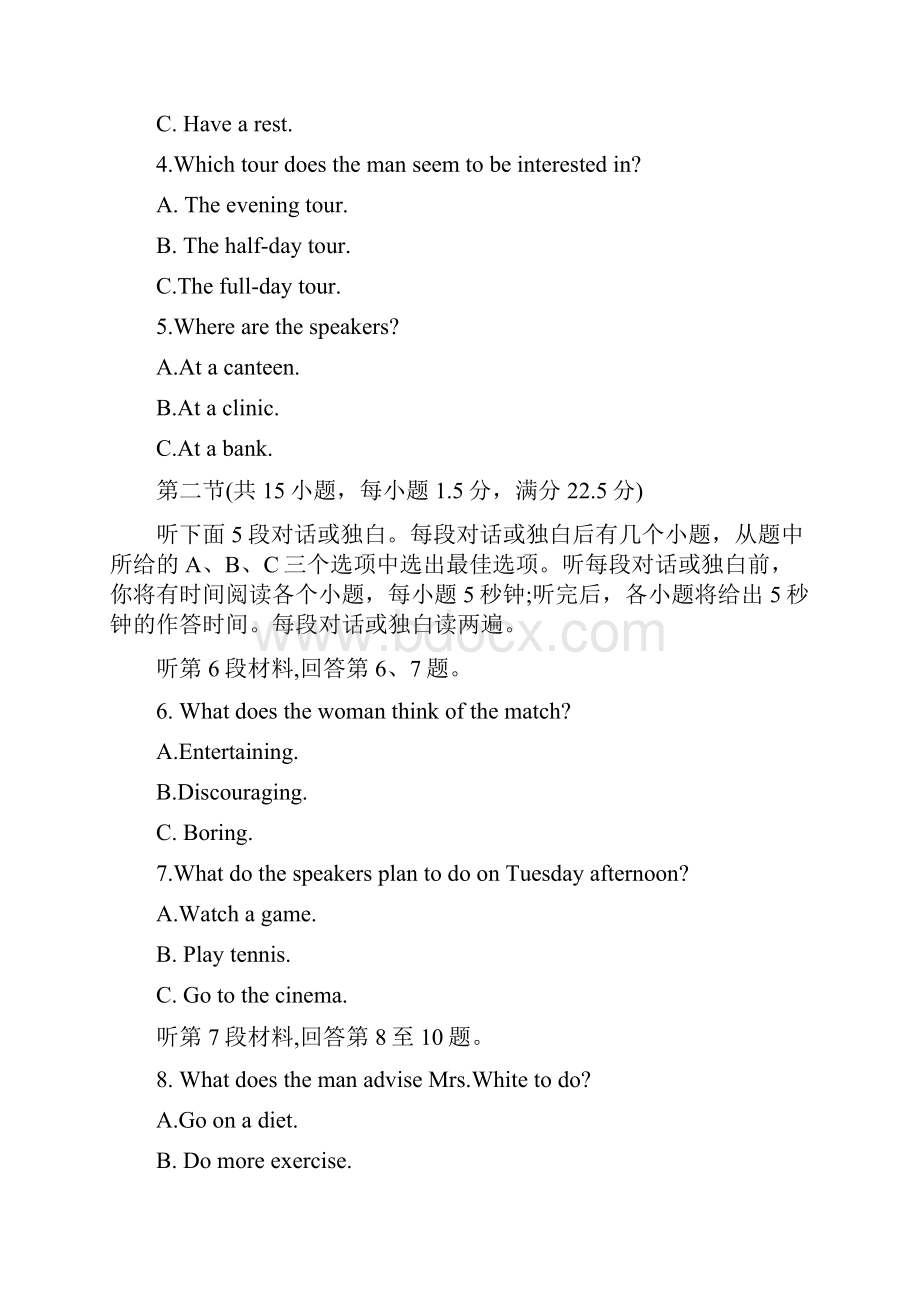 高考真题全国乙卷 英语真题word版含答案.docx_第2页