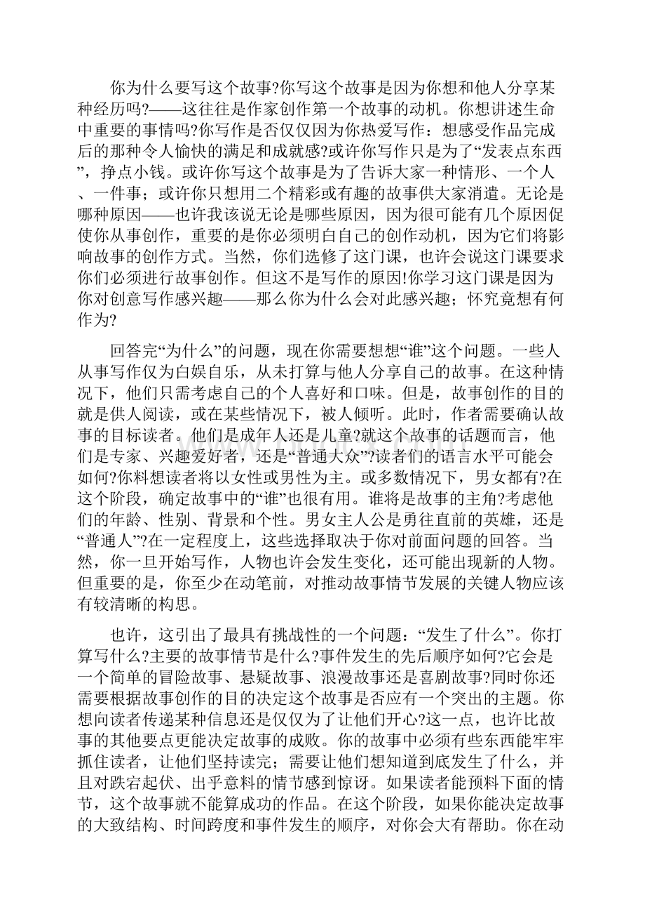 创意参考译文.docx_第2页