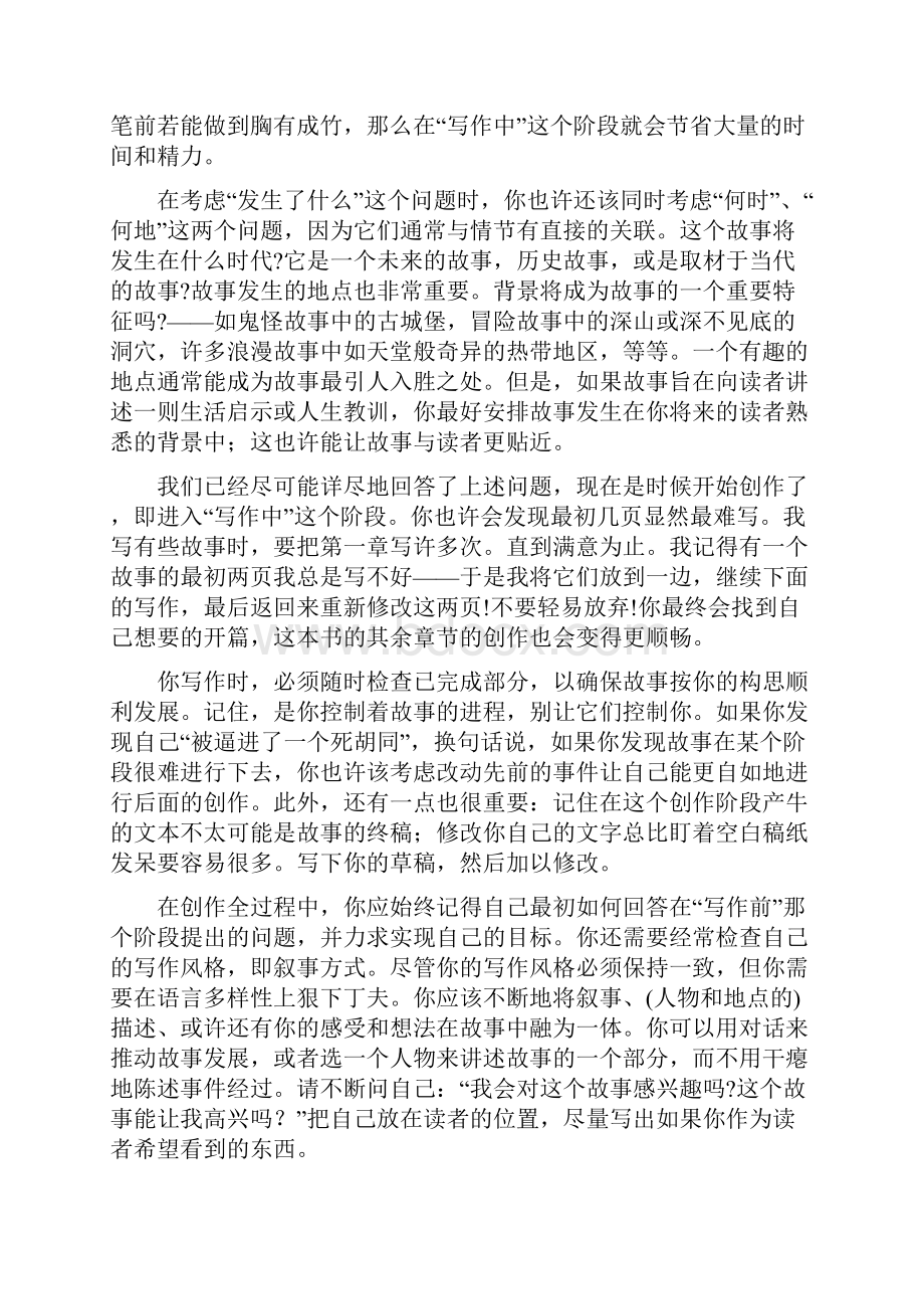 创意参考译文.docx_第3页