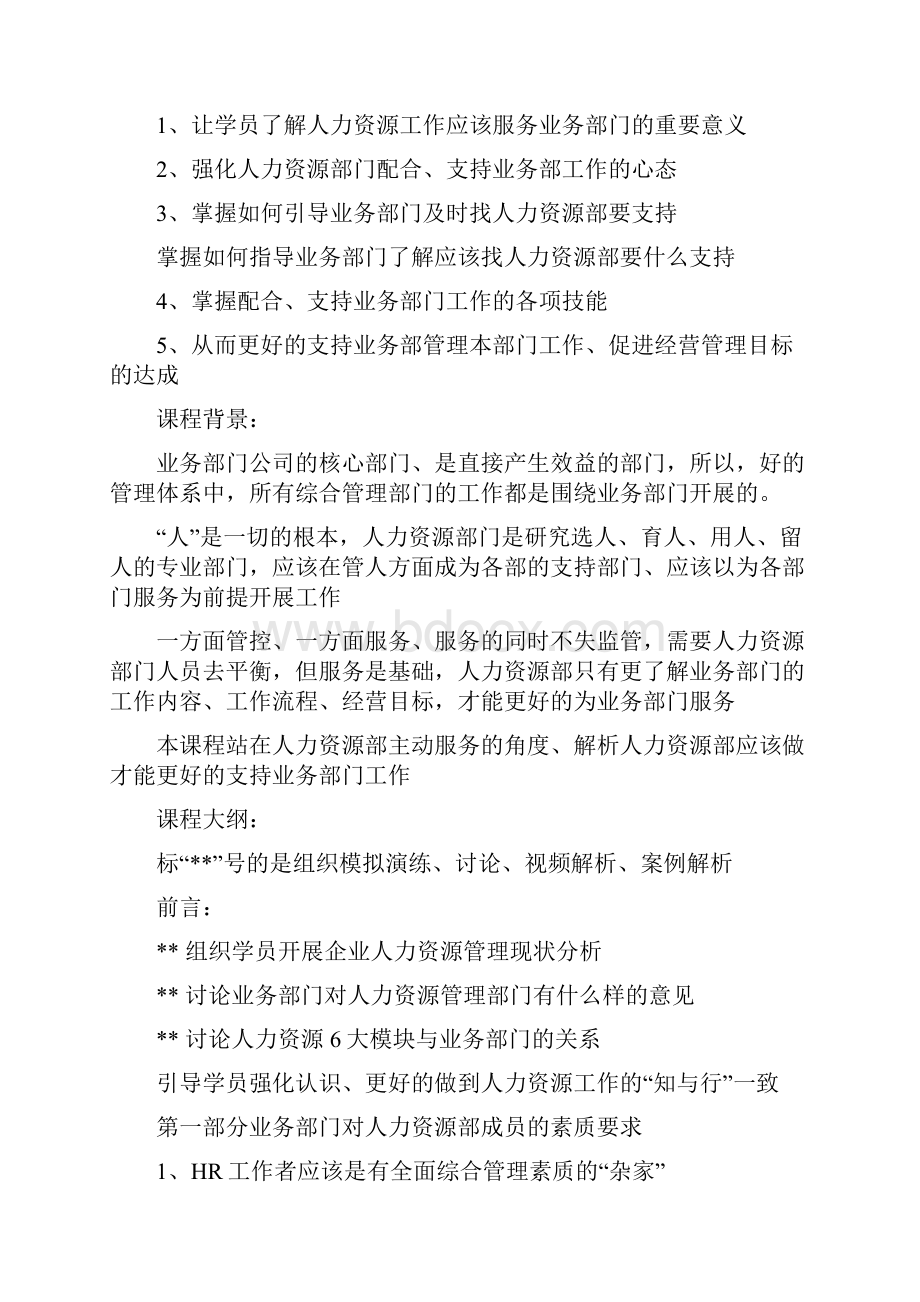 GFG高效沸腾干燥机的工作原理和检修保养常识完整篇doc.docx_第3页