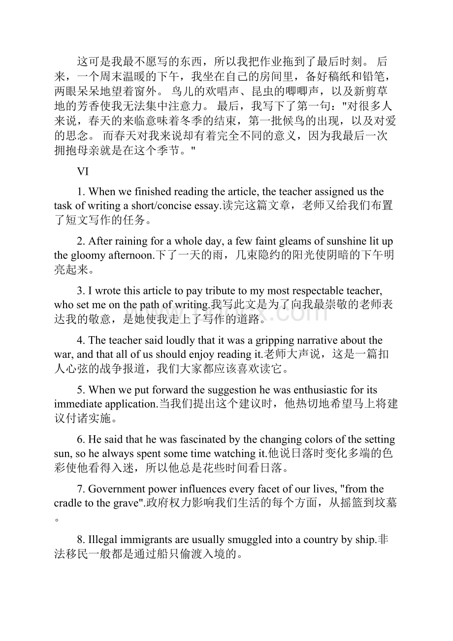 新视野大学英语读写教程6课后习题答案.docx_第3页