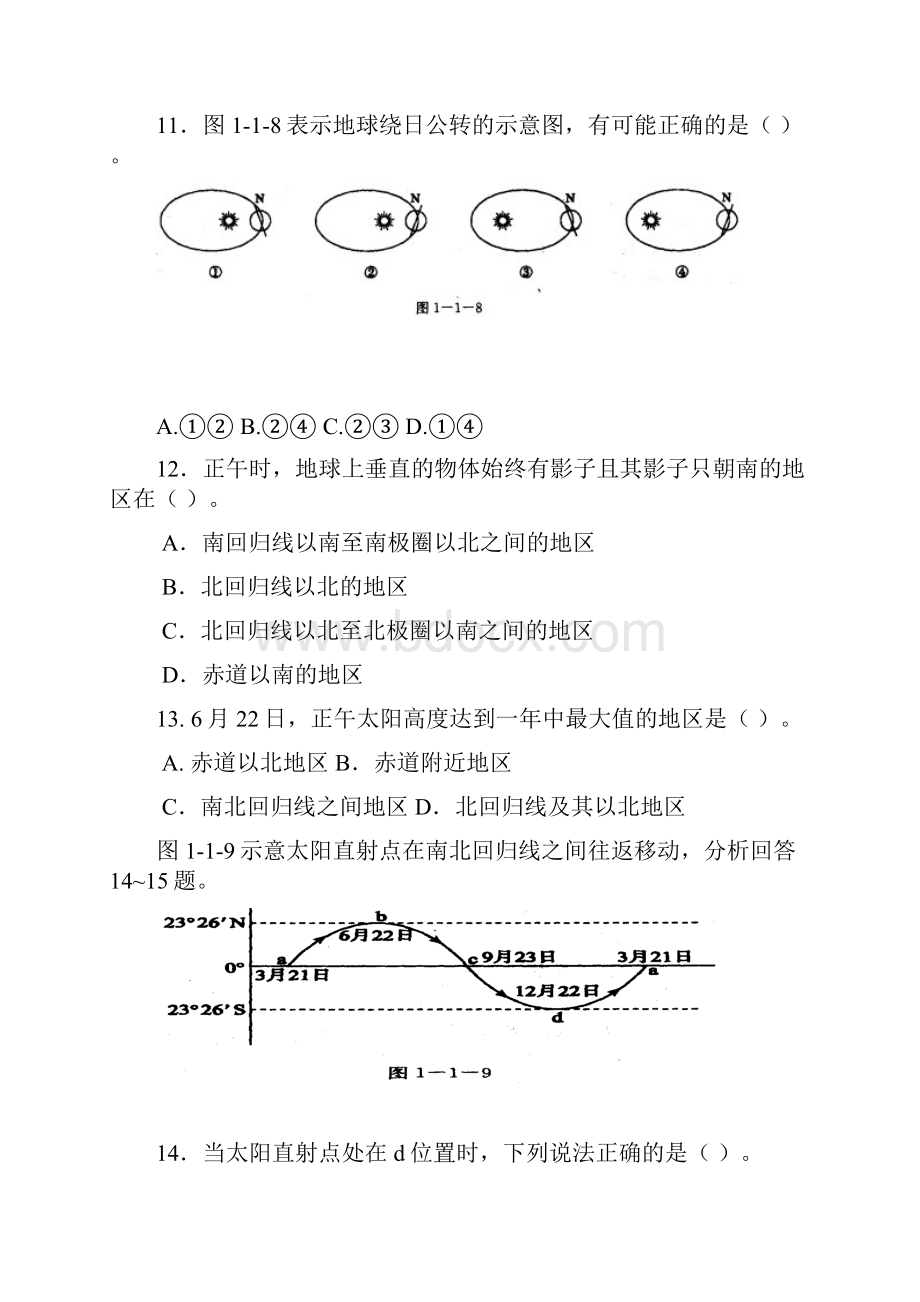 学年福建省闽侯二中五校教学联合体高一上学期期中考试地理试题.docx_第3页