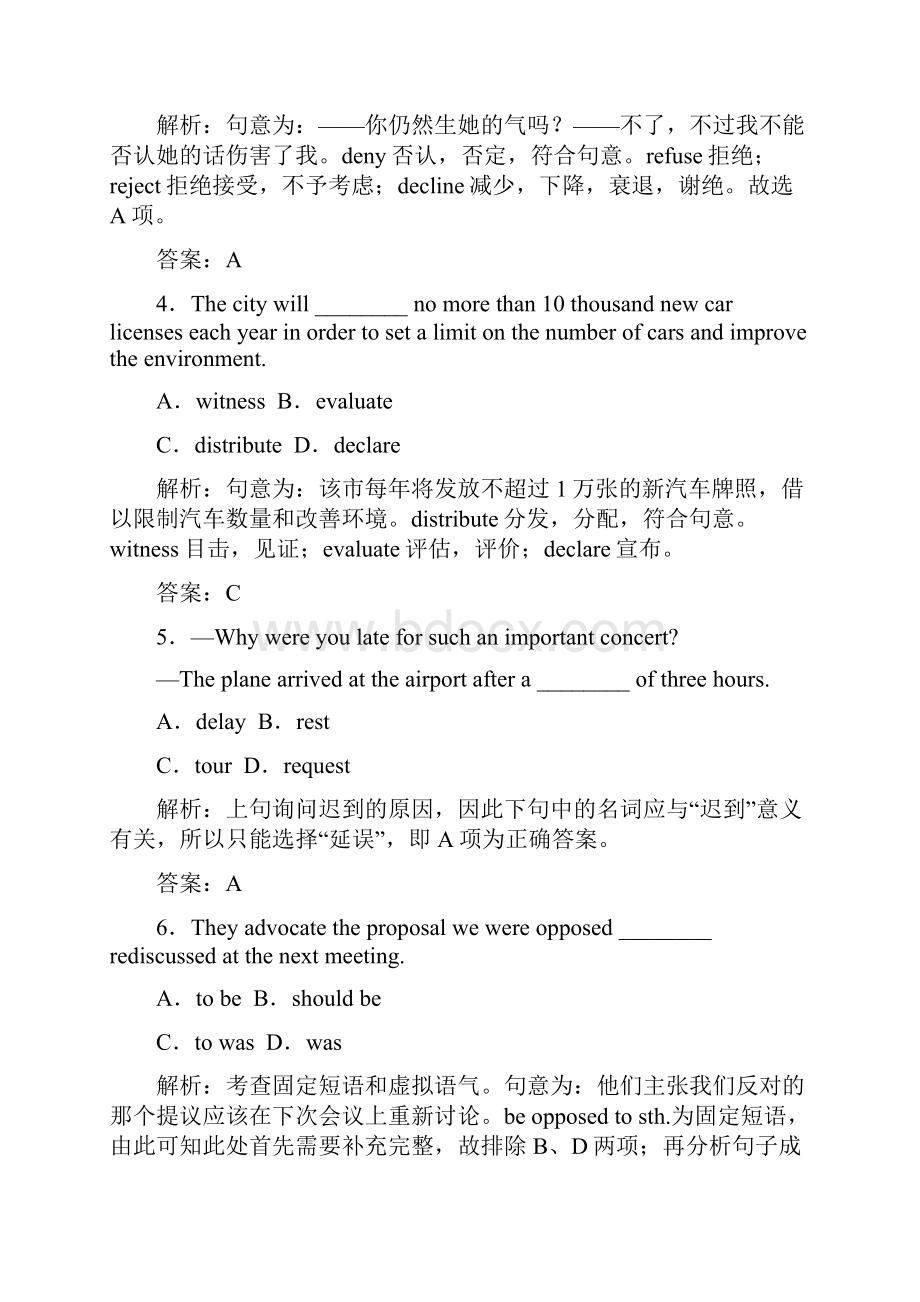 版一轮优化探究英语江苏译林版练习选修七 Unit 1 Living with technology Word版含答案.docx_第2页