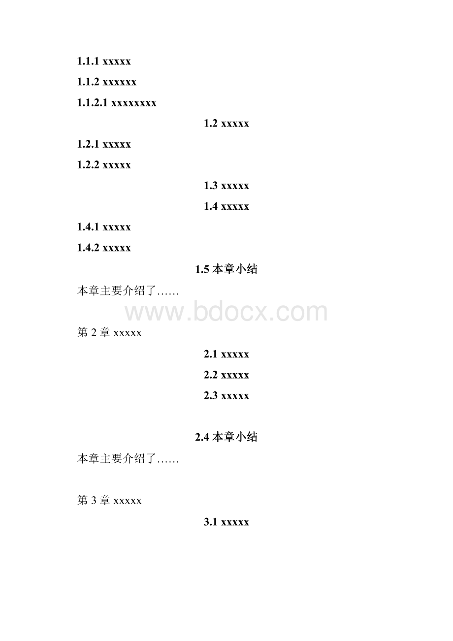 论文套用模板Word.docx_第2页