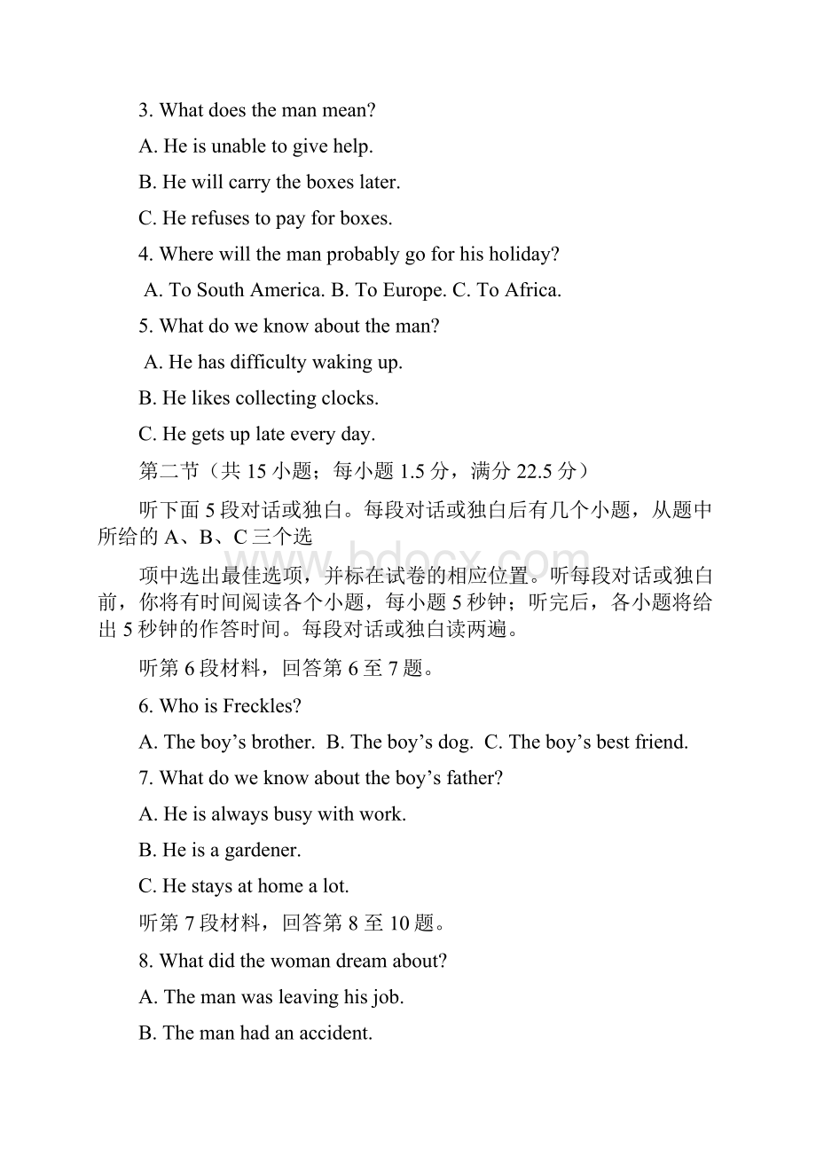 浙江省温州市十校联合体学年高一上学期期中联考英语试题 Word版含答案.docx_第2页