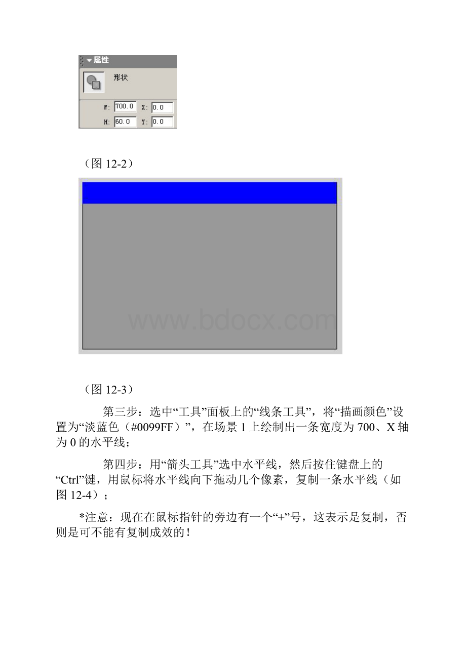 《教你用flash制作个人简历.docx_第3页