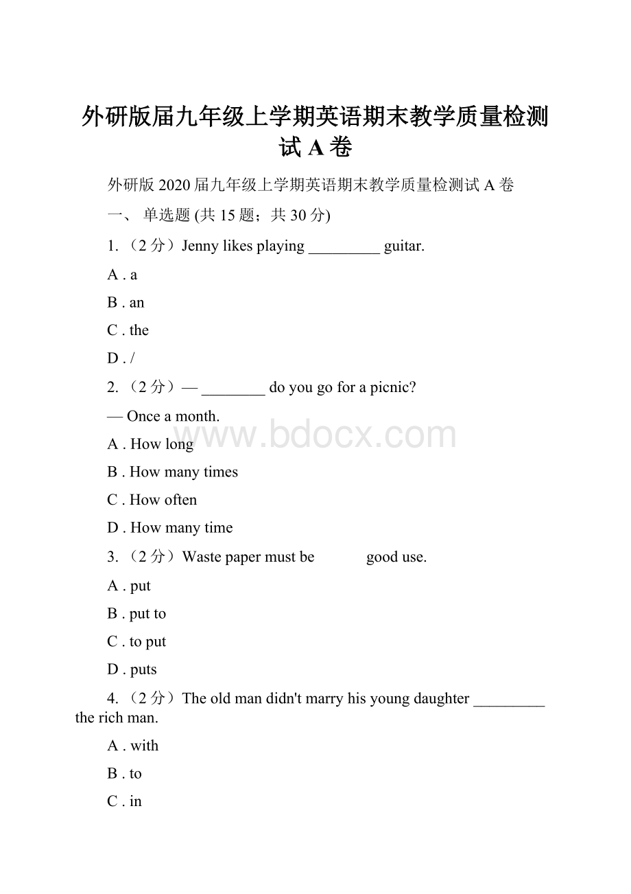 外研版届九年级上学期英语期末教学质量检测试A卷.docx_第1页