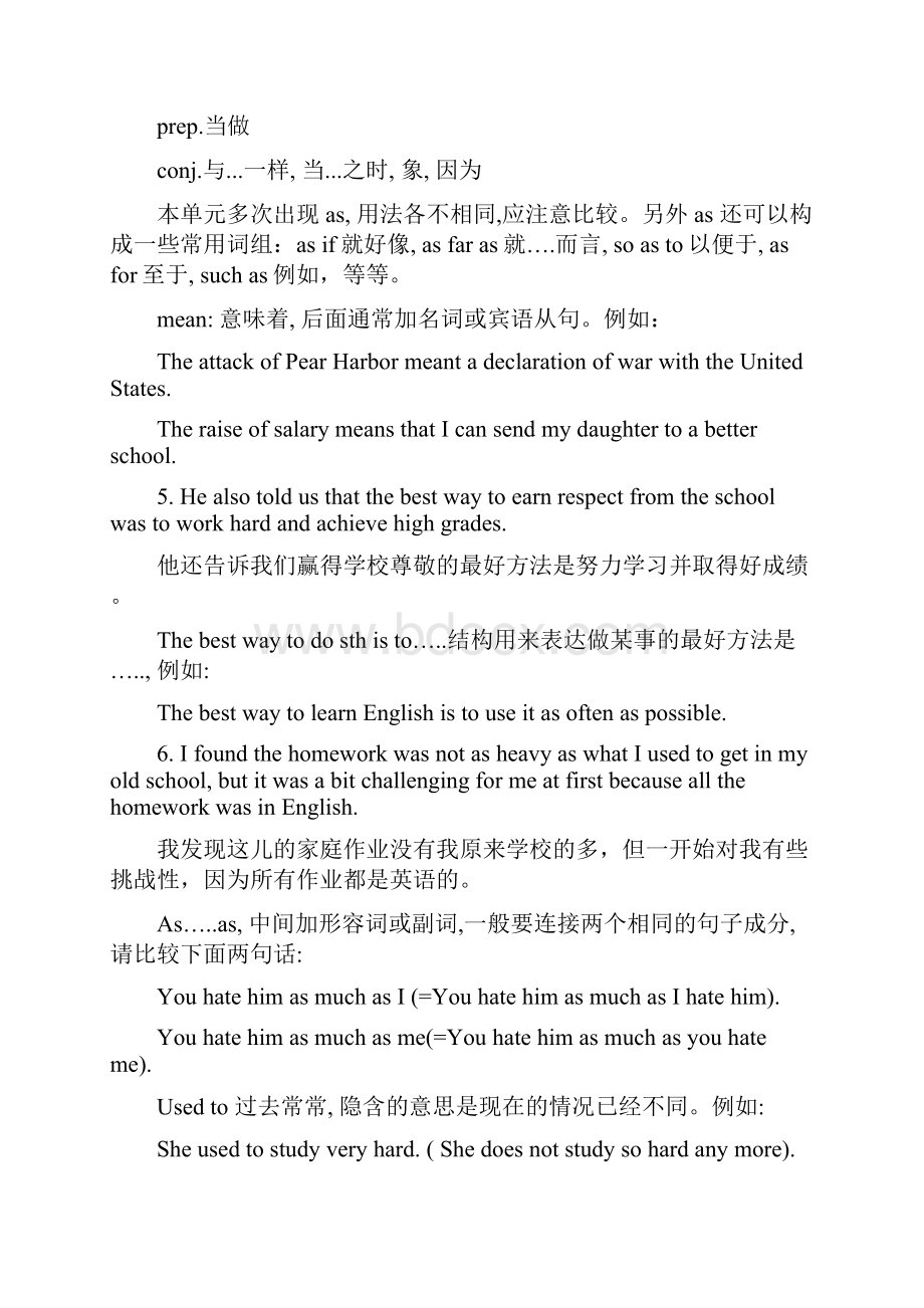 牛津英语高一必修1各单元教案全套及相关习题含答案.docx_第3页