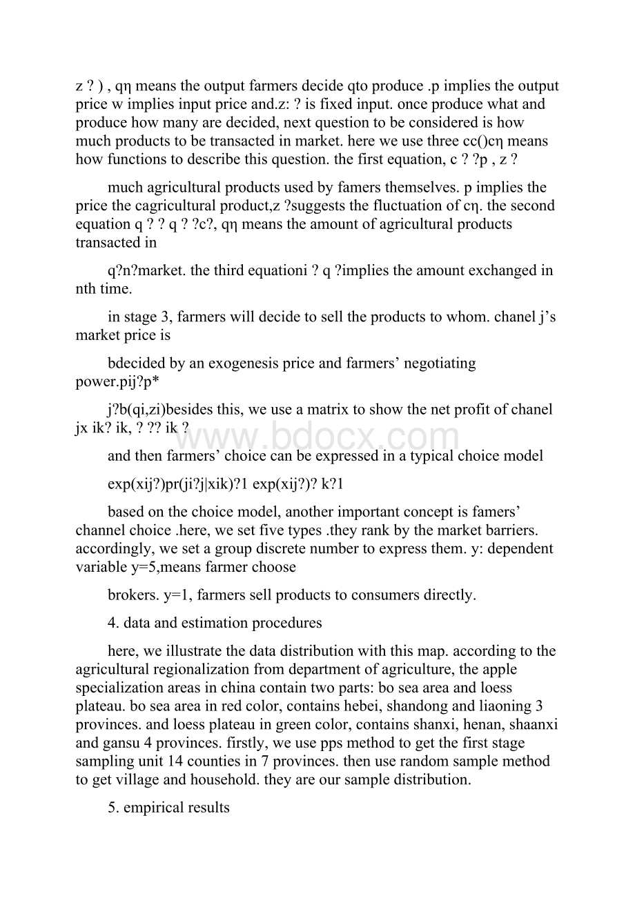 学术会议发言稿开场白精选多篇.docx_第2页