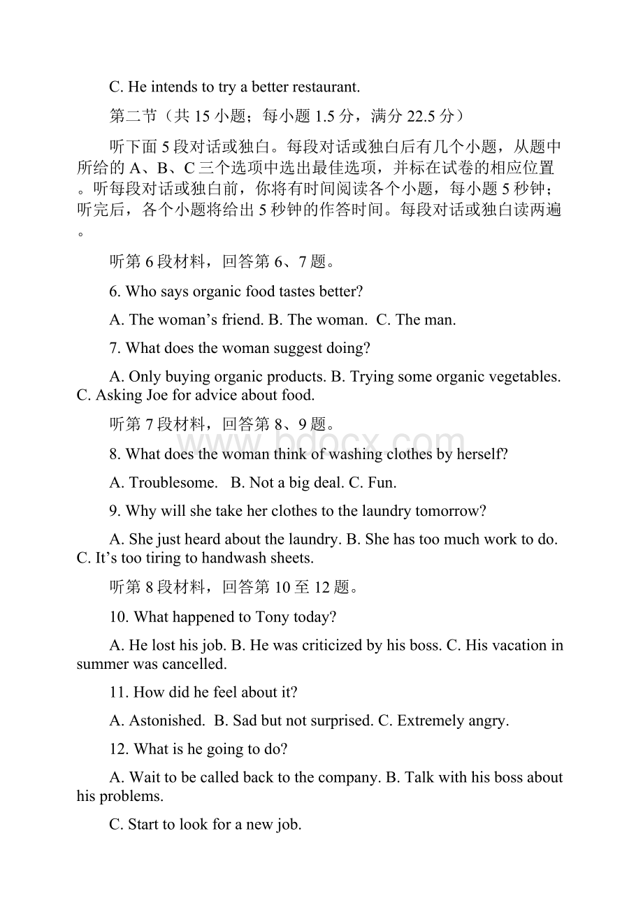 推荐学习高一英语上学期期末试题课改实验班.docx_第2页