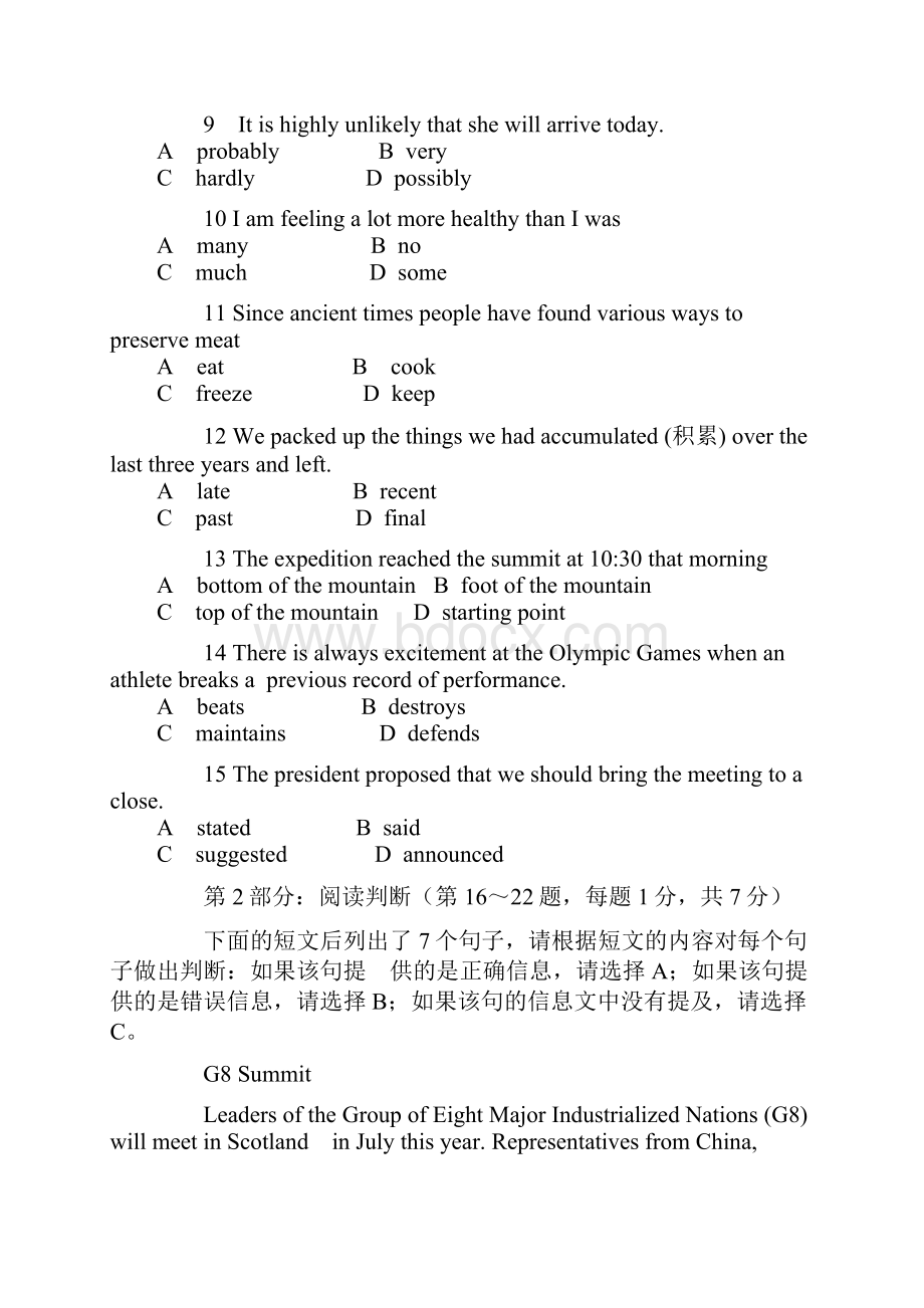 职称外语试题.docx_第2页