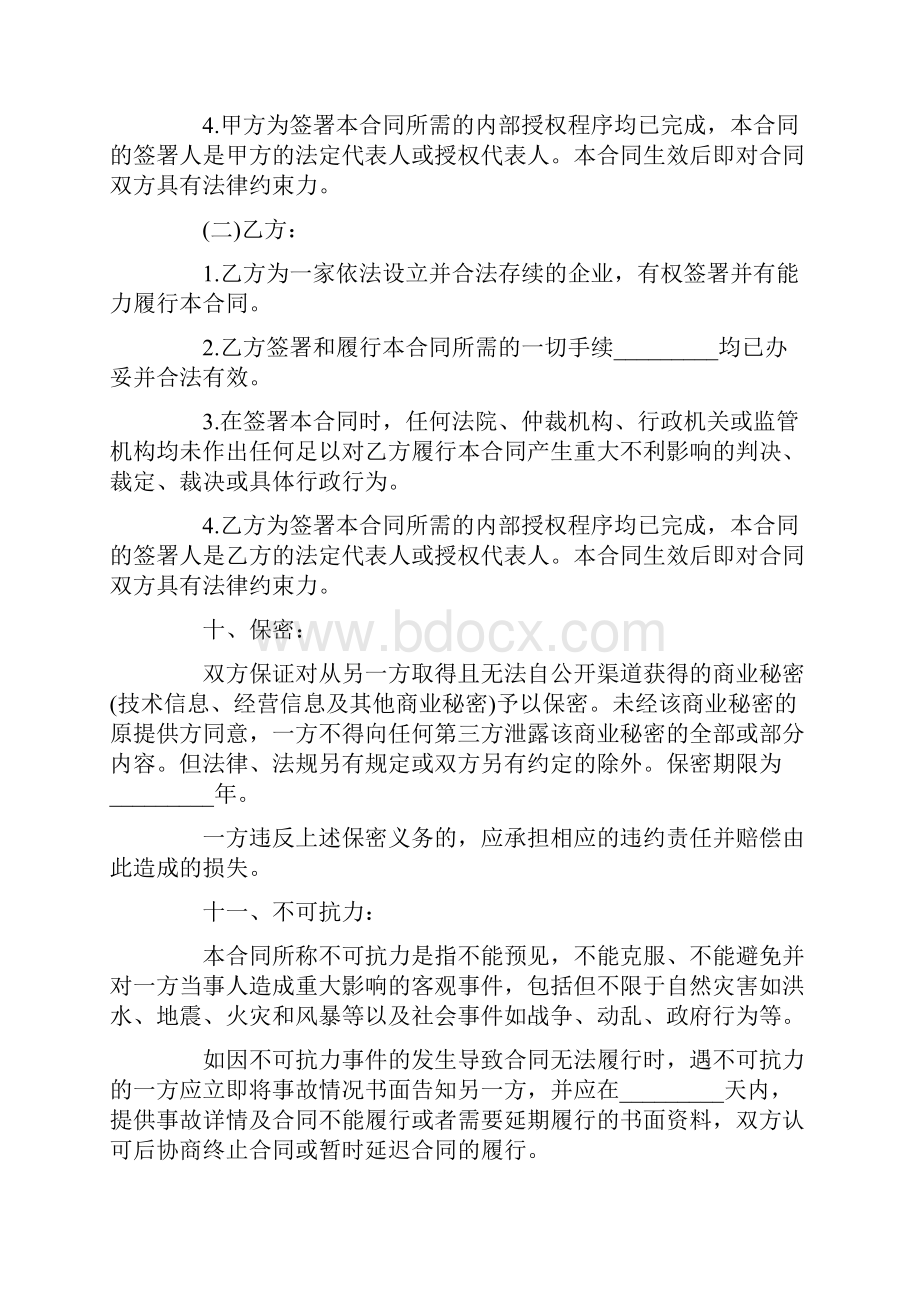 安置房买卖合同书范本3篇.docx_第3页