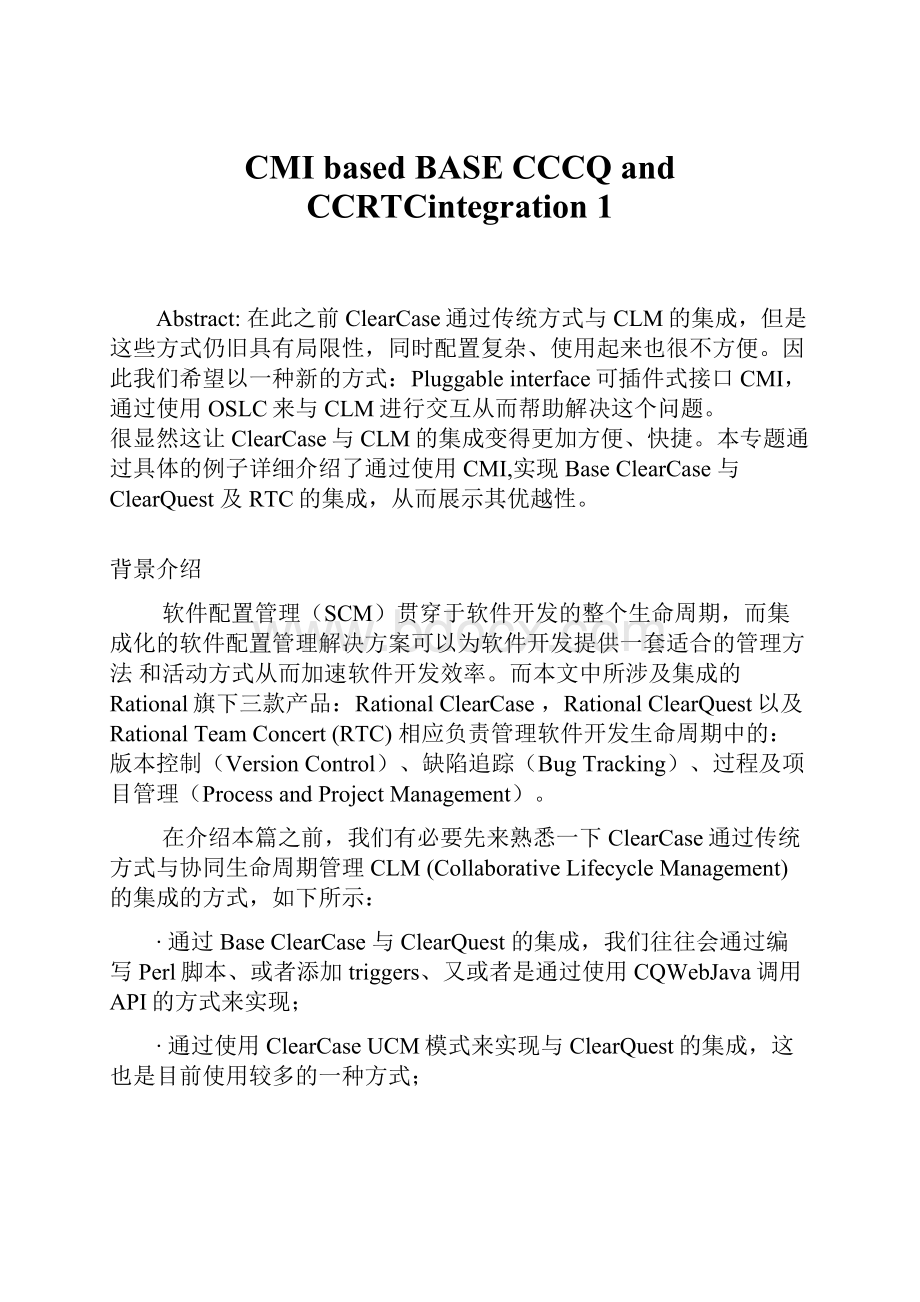 CMI based BASE CCCQ and CCRTCintegration 1.docx_第1页