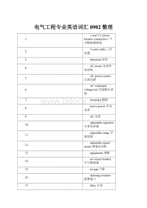 电气工程专业英语词汇0902整理.docx