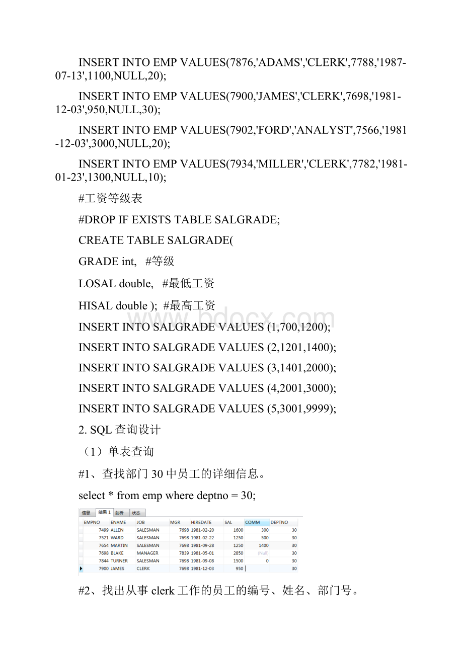 Mysql数据库测试练习题1215含答案.docx_第3页