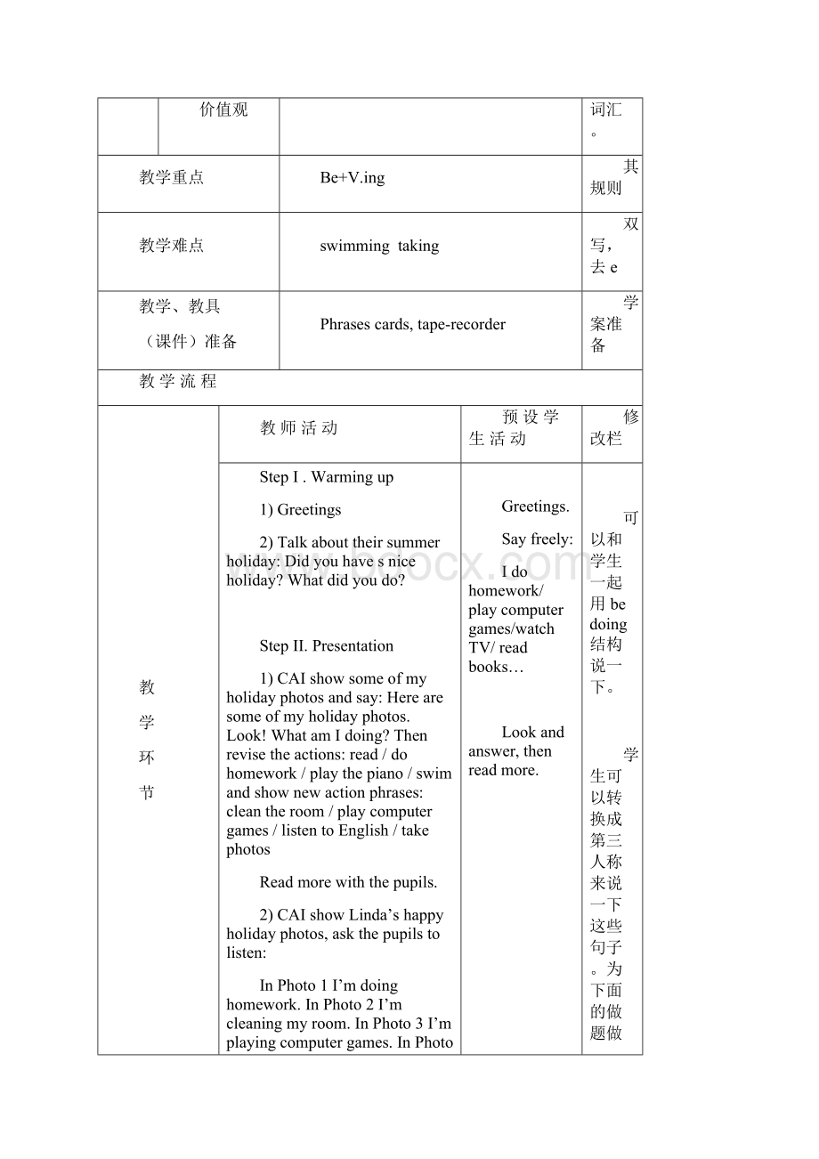 精选教育五年级上册英语教案Starter unit Im going higher 表格式 共5课时外研剑桥版doc.docx_第2页