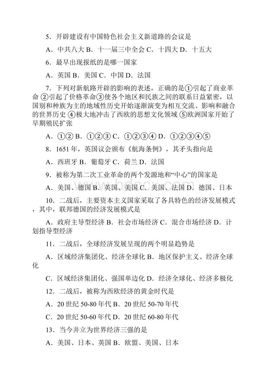 连江尚德中学学年第一学期第一次月考.docx_第2页