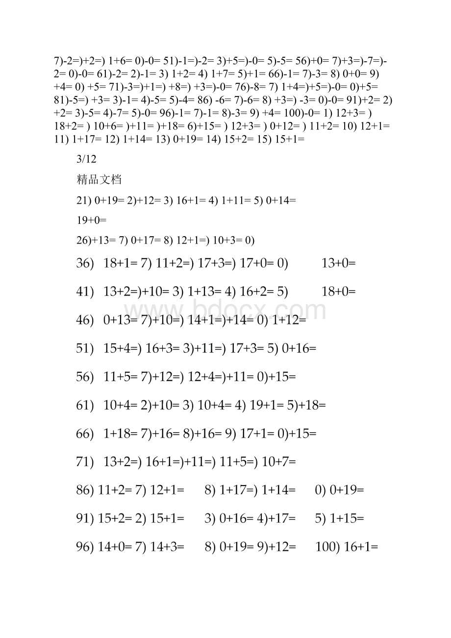 20以内加法练习题.docx_第2页