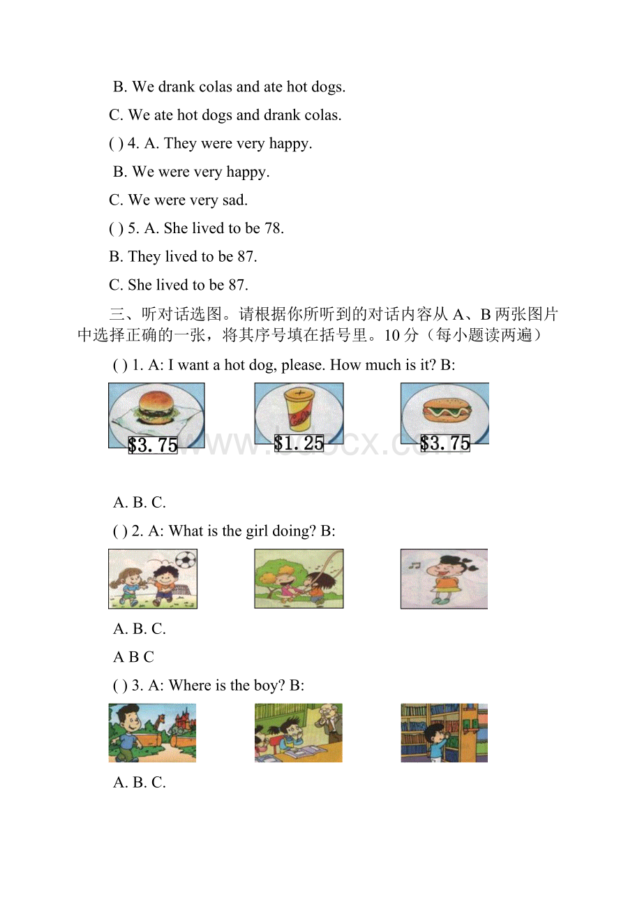 小学英语六年级下册期末测试题 2精品版.docx_第2页