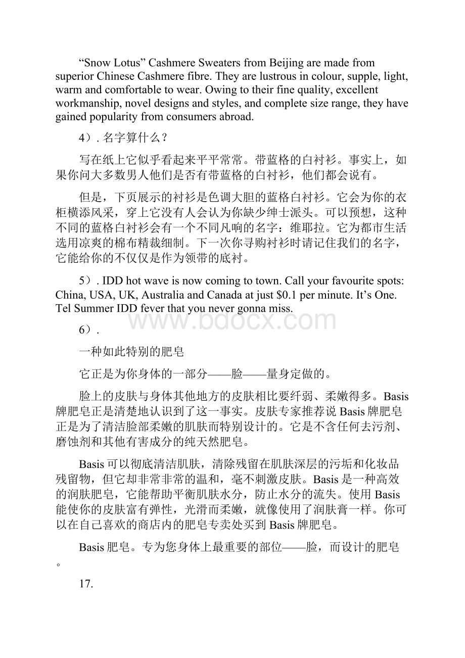 商务英语翻译第二版参考答案全.docx_第3页