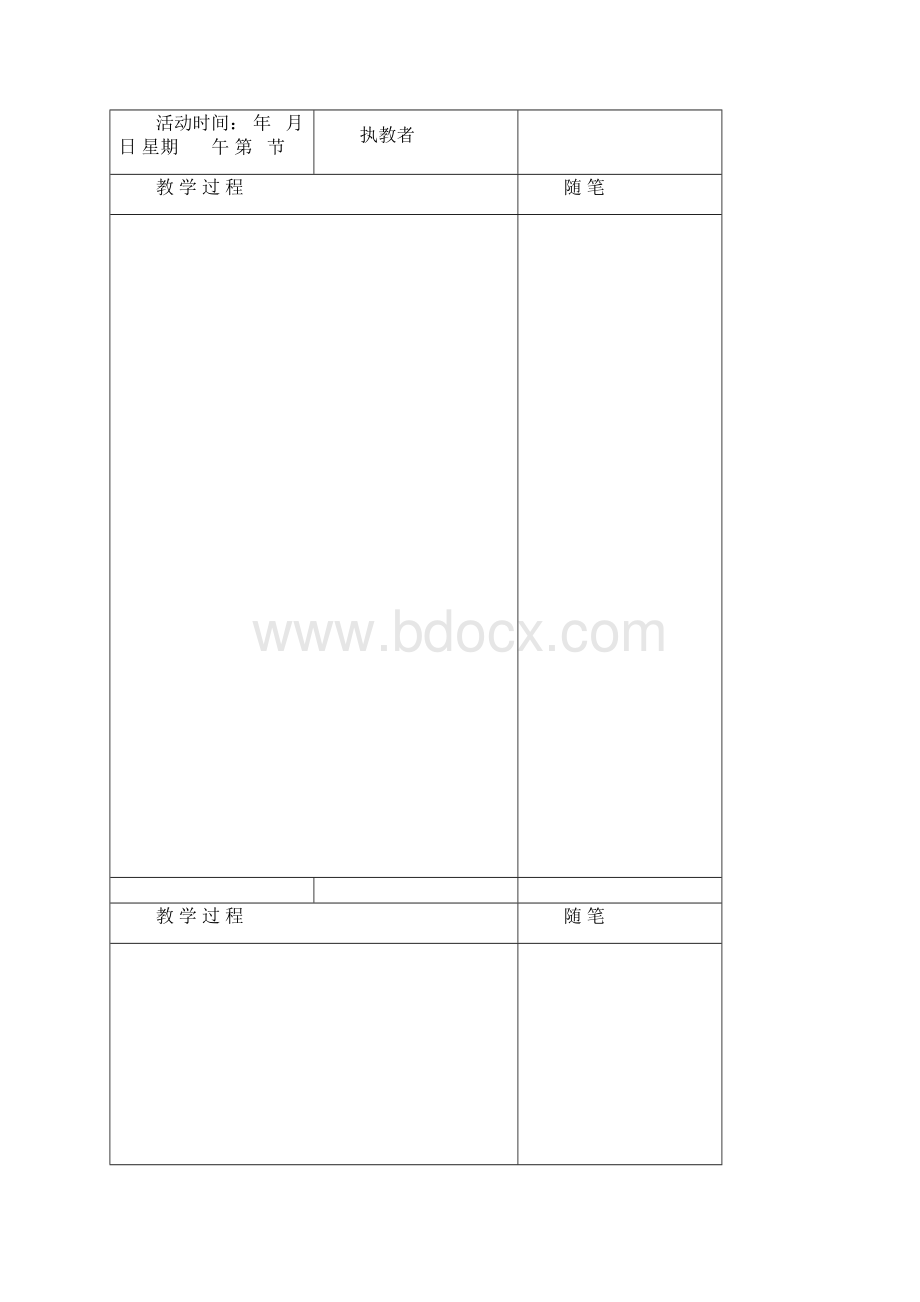 教务管理表格.docx_第2页