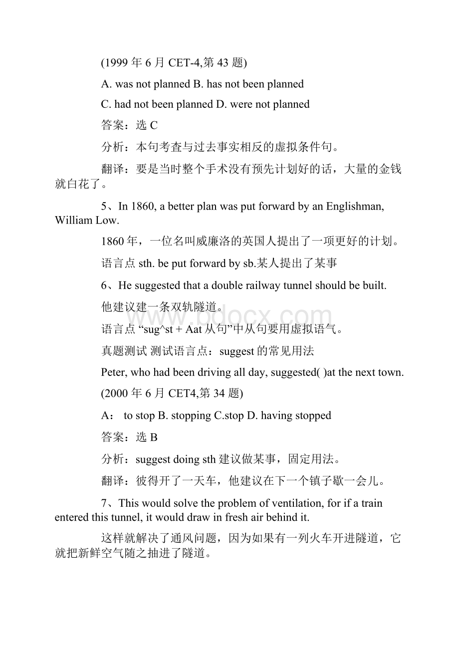 新概念英语2逐句精讲Lesson6466.docx_第2页