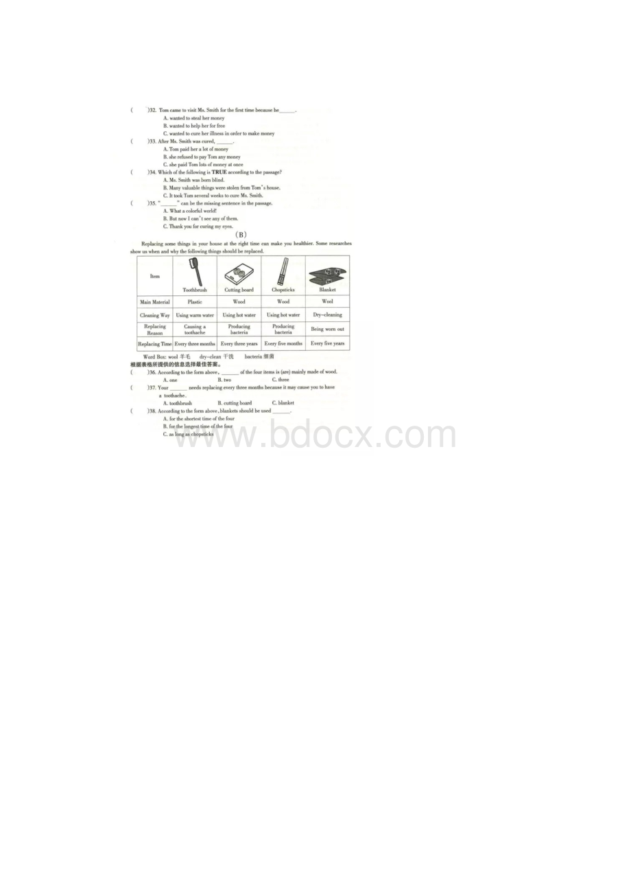 哈市中考英语试题扫描版含答案.docx_第3页