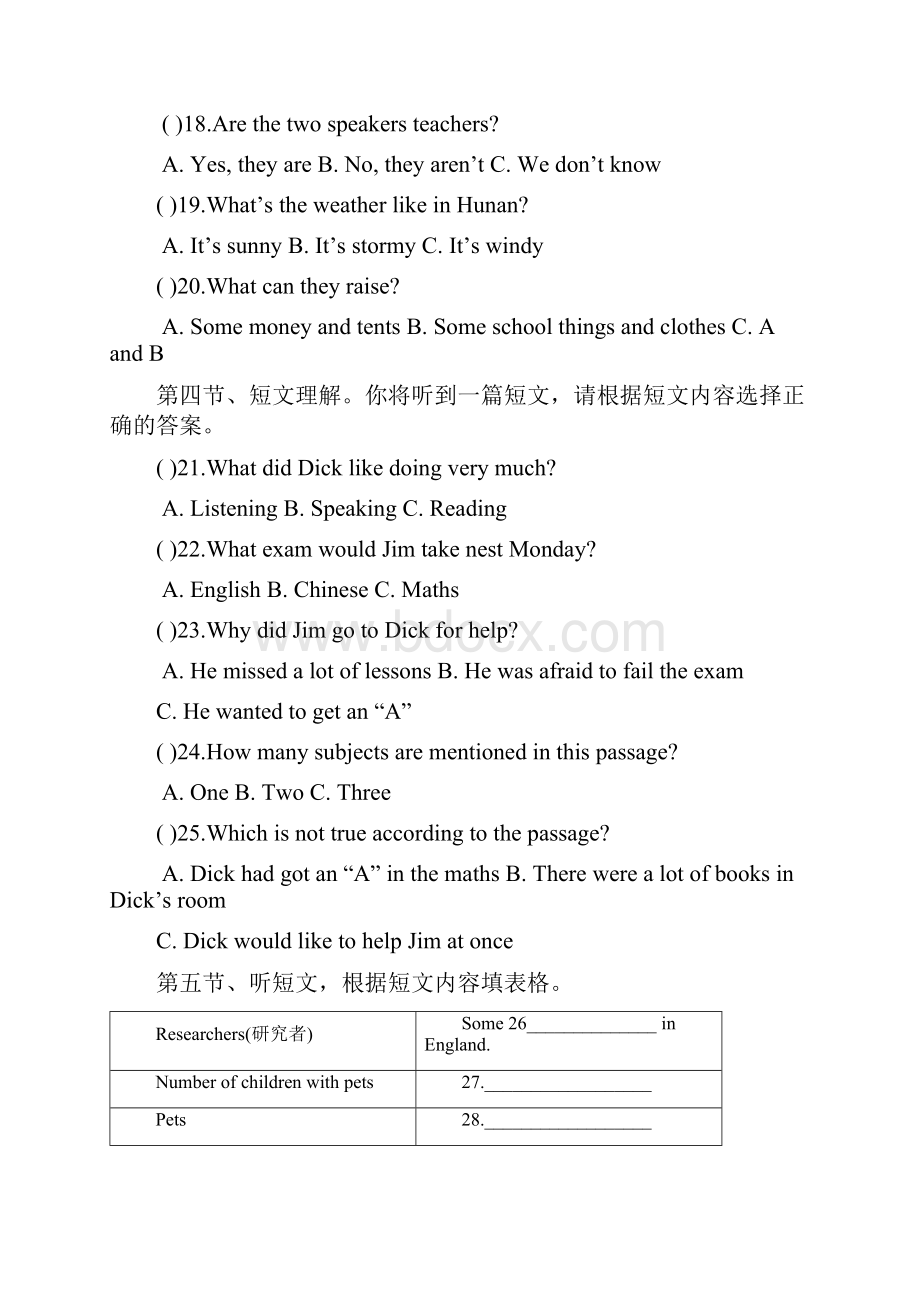 广西省北海市中考英语 模拟试题五 人教新课标版.docx_第3页