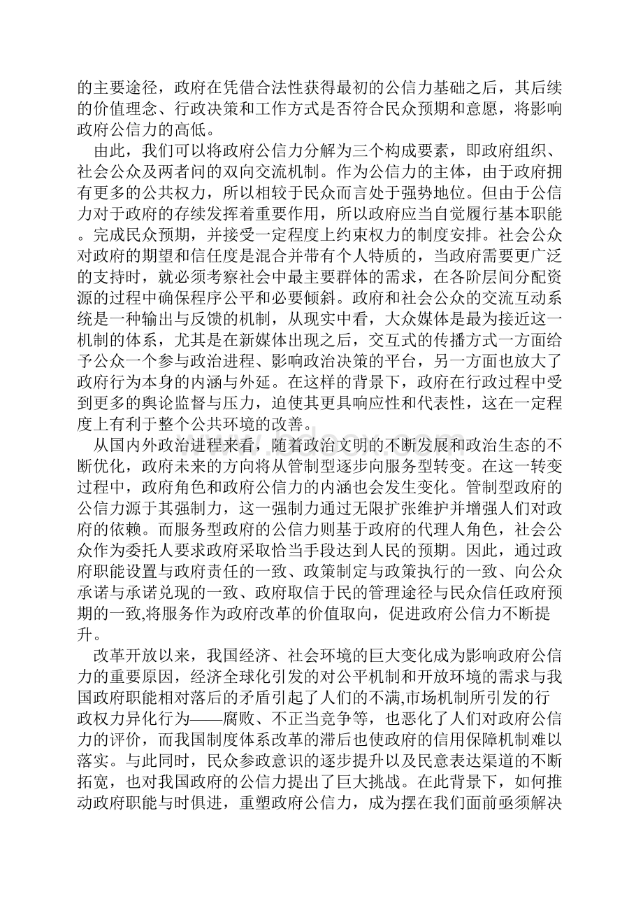 高三语文上学期期末试题含答案.docx_第3页